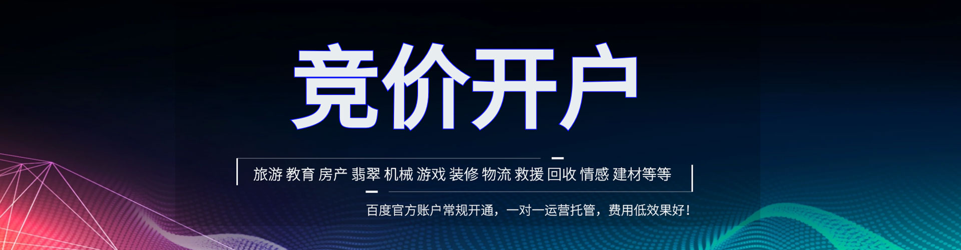 柘城百度推广